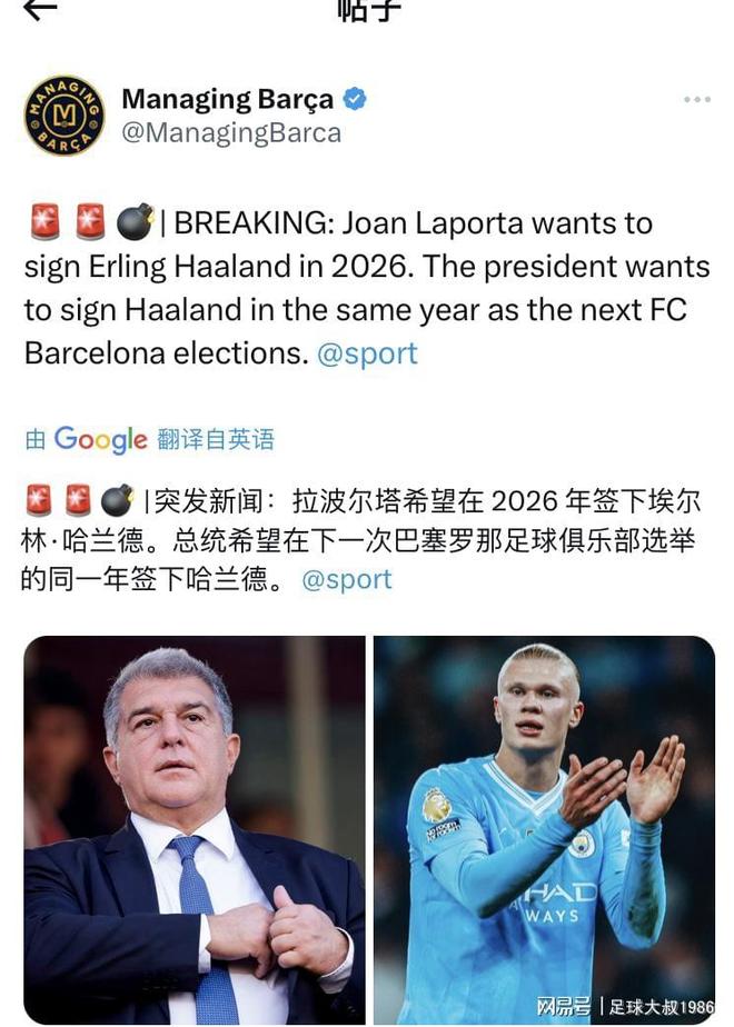 爱游戏ayx网址 -关于哈兰德遭遇五持续失利，巴塞罗那教练压力巨大！的信息