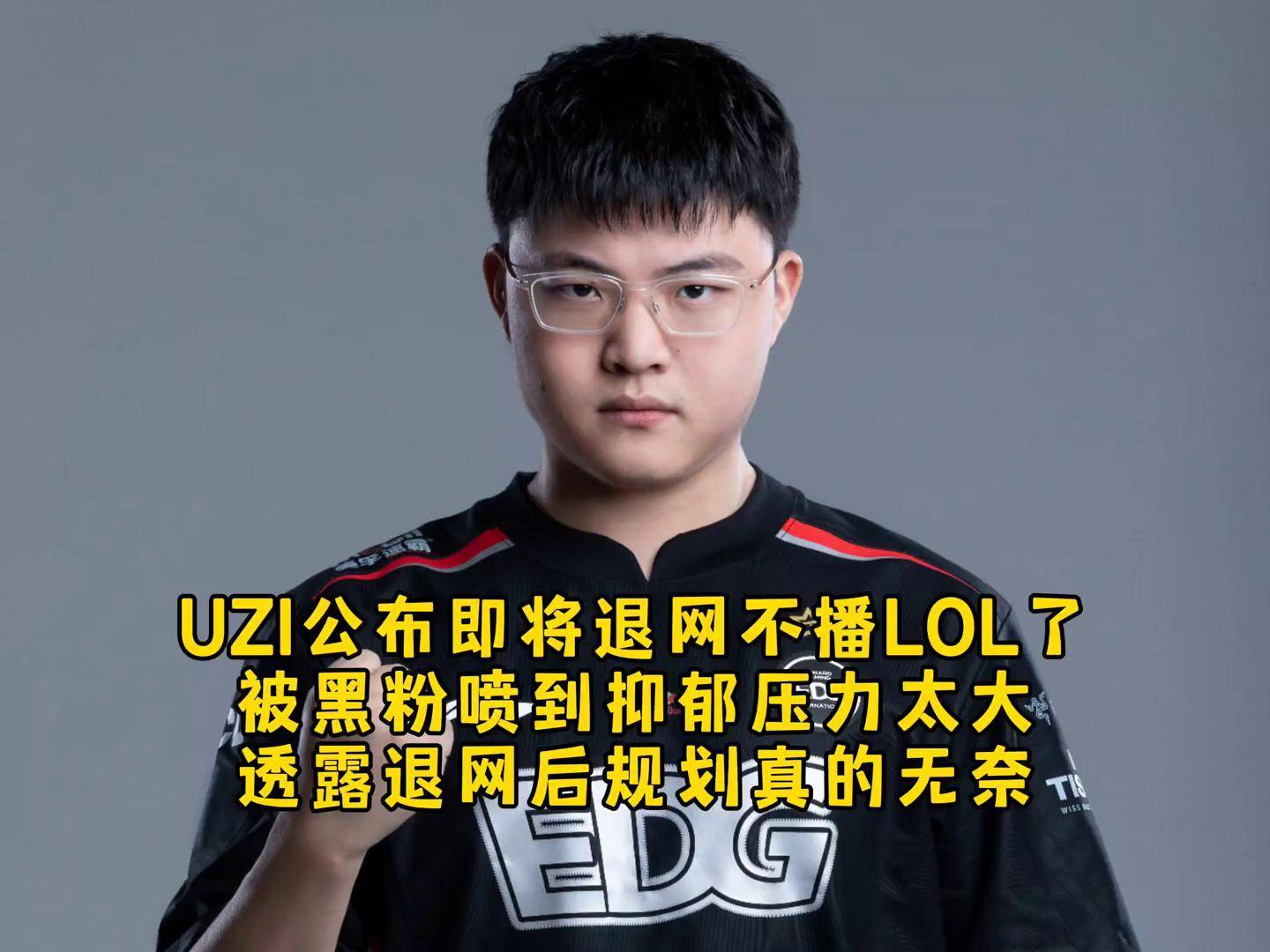 Uzi连续七场比赛得分超过险胜，公牛不断突破！(uzi的比赛)