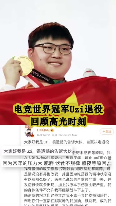 包含Uzi重要时刻比赛规则变更，FPX带队取胜！的词条