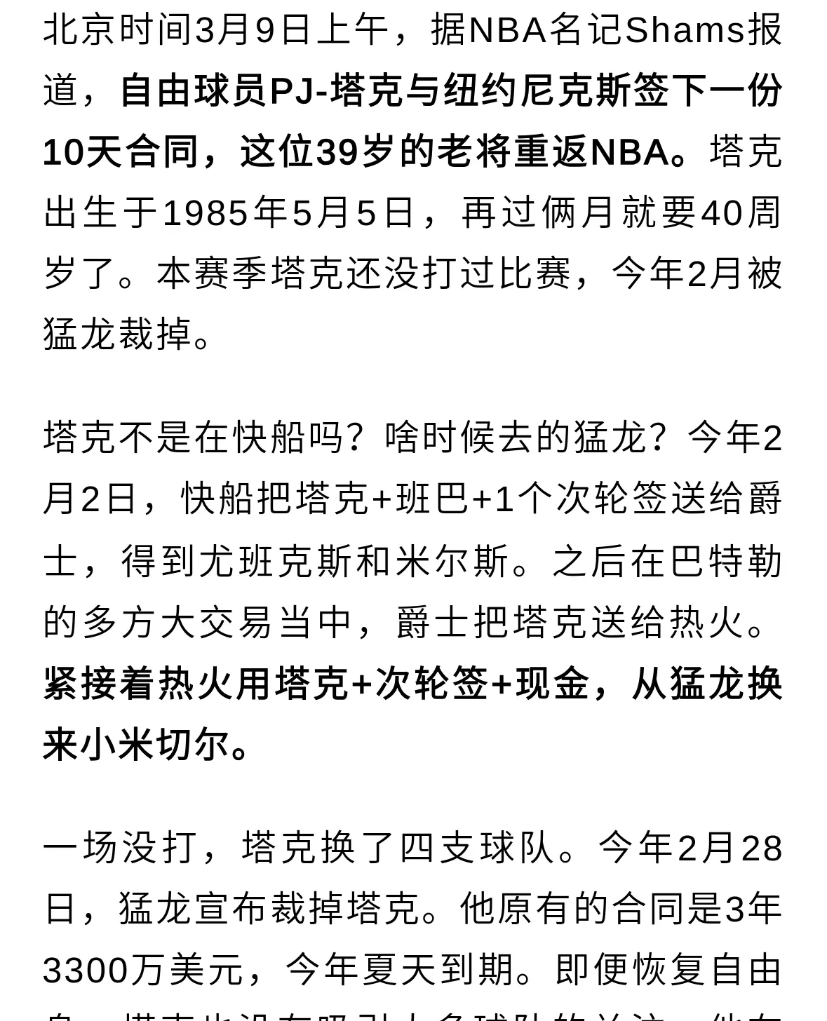 爱游戏直播赛事 -包含NBA总决赛赛程吃紧，纽约尼克斯今夜止住颓势，质疑声仍在，球探报告显示潜力的词条