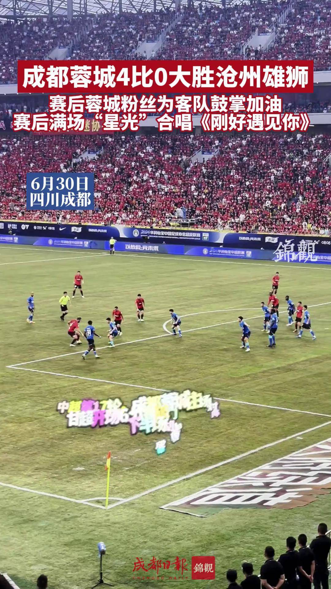 关于赛前突围战来临；成都蓉城围绕NBA总决赛外线爆发；态度坚定；球队文化再被提及的信息