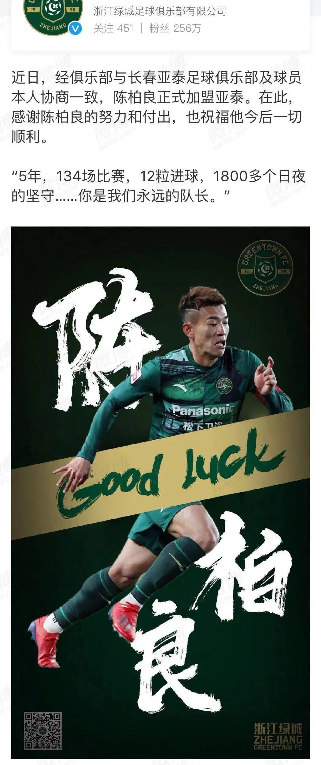 爱游戏ayx网址 -包含今晨体能课后，勒沃库森调整名单备战中超，引发热议，球队文化再被提及的词条